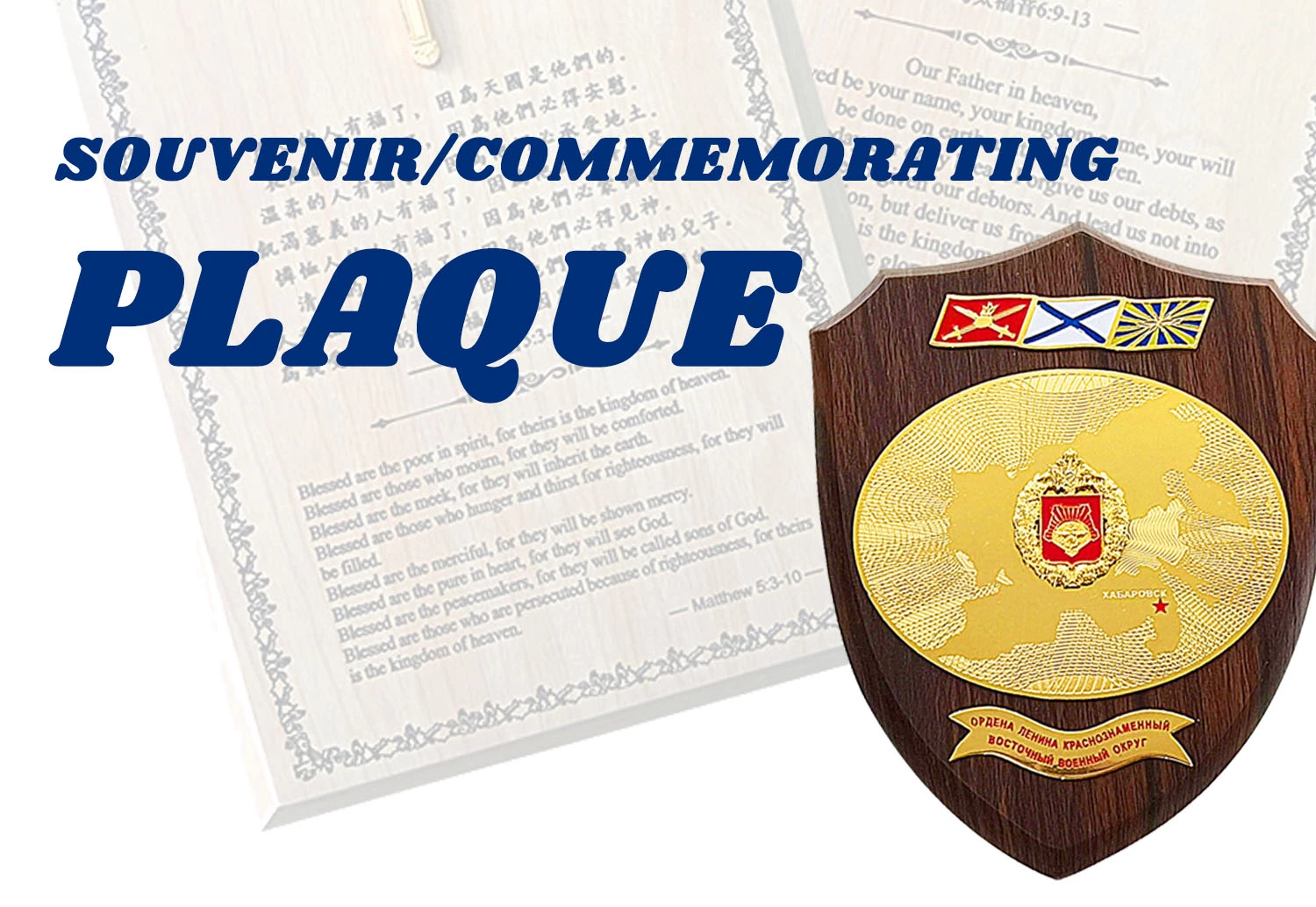Souvenir-commemorating plaque Souvenir-commemorating plaque